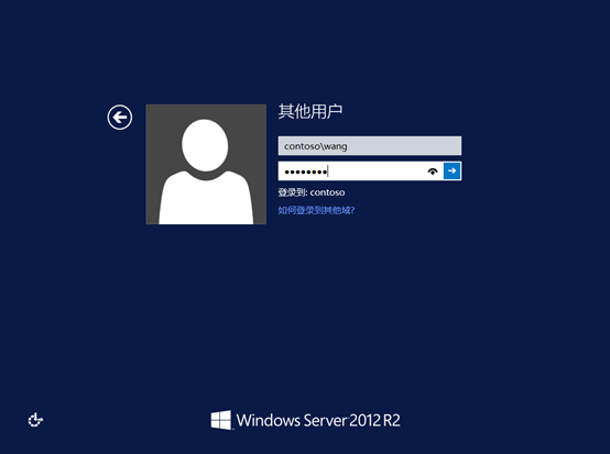 Windows Server 2012 AD域管理创建第34张