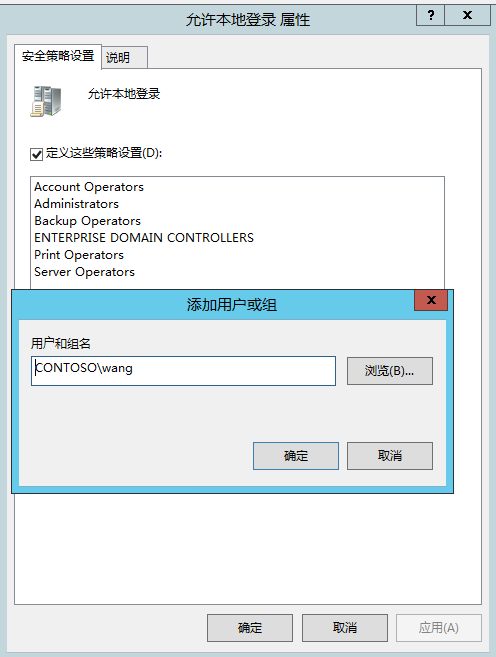 Windows Server 2012 AD域管理创建第38张