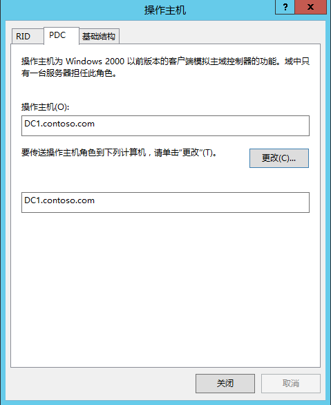 Windows Server 2012 AD域管理创建第40张