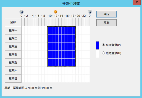 Windows Server 2012 AD域管理创建第46张