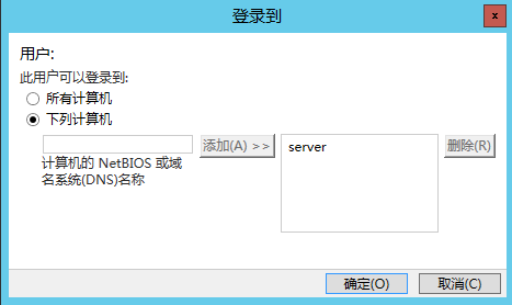 Windows Server 2012 AD域管理创建第47张