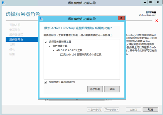 Windows Server 2012 AD域管理创建第48张