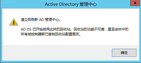 Windows Server 2012 AD域管理创建第52张