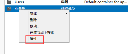 Windows Server 2012 AD域管理创建第53张