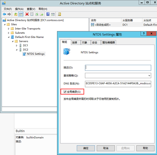 Windows Server 2012 AD域管理创建第58张