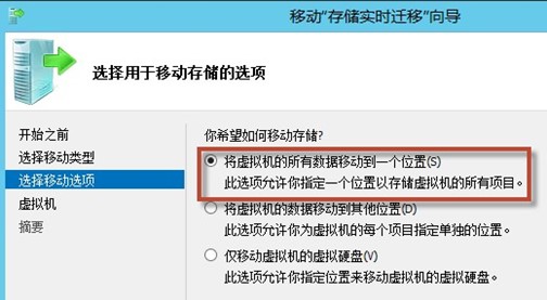 第十章 实时迁移第26张