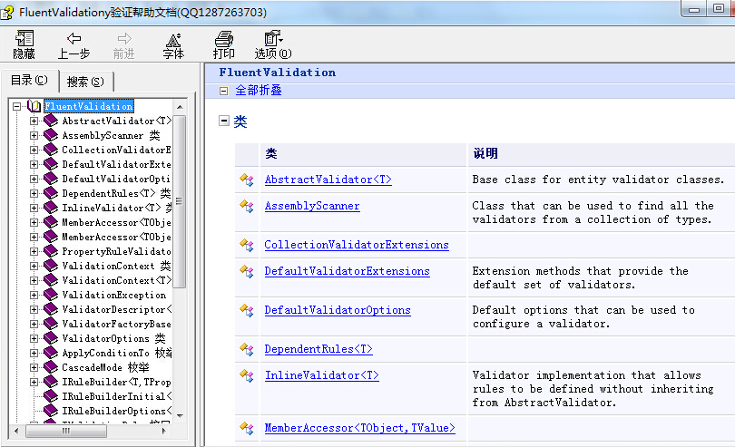 .NET平台开源项目速览(10)FluentValidation验证组件深入使用(二)