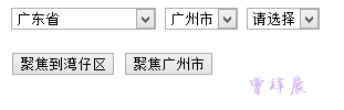 最新淘宝省市区联动组件-jquery版  by曽祥展