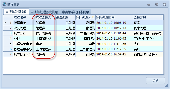 Winform里面的缓存使用第1张