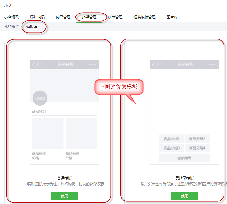 微信公众号可以开店吗_微信公众号开店流程_微信公众号怎么开店