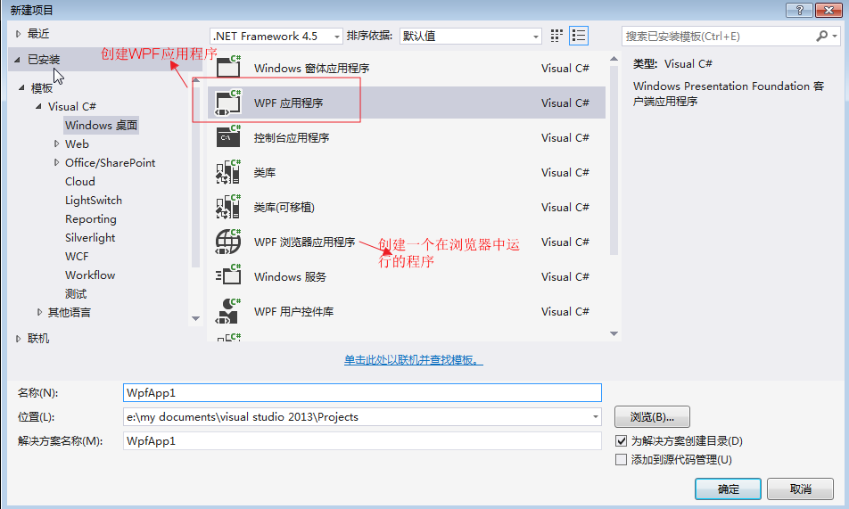 WPF入门教程系列一——基础第1张