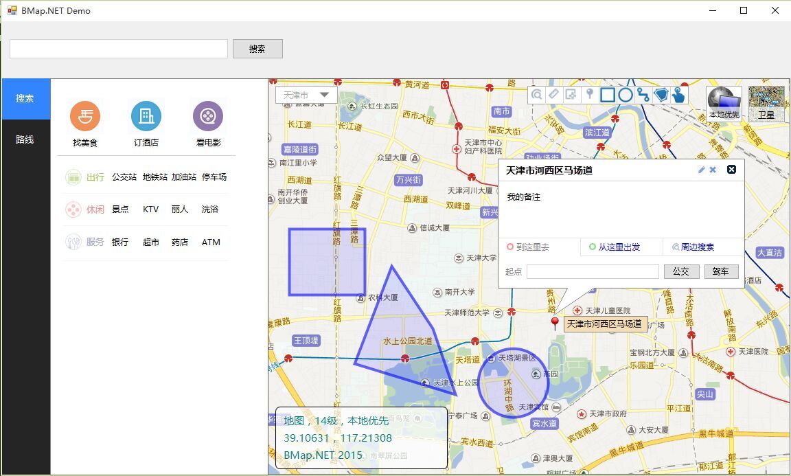 【转】【完全开源】百度地图Web service API C#.NET版，带地图显示控件、导航控件、POI查找控件第6张