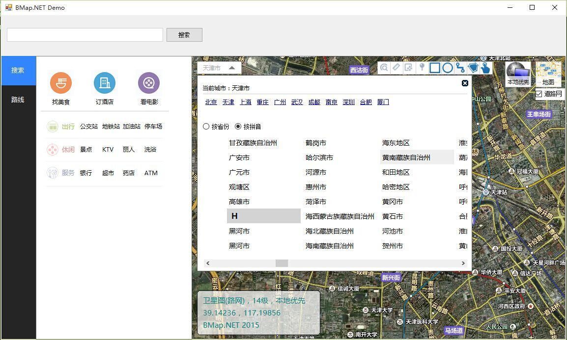 【转】【完全开源】百度地图Web service API C#.NET版，带地图显示控件、导航控件、POI查找控件第8张