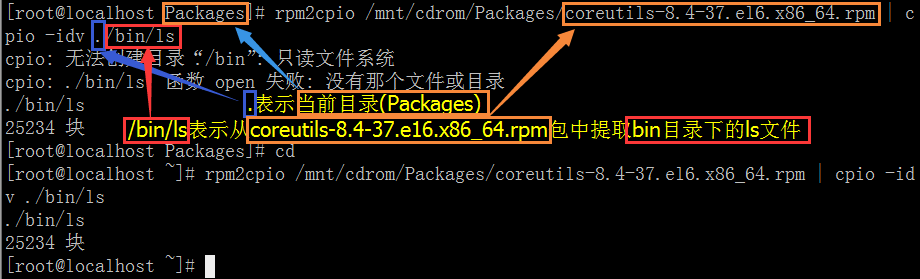 Linux-软件包管理-rpm命令管理-校验、文件提取第14张
