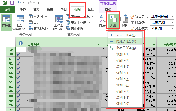 ms project展开和折叠任务