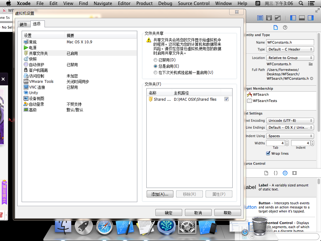 Windows下虚拟机安装Mac OS X —– VM12安装Mac OS X 10.11