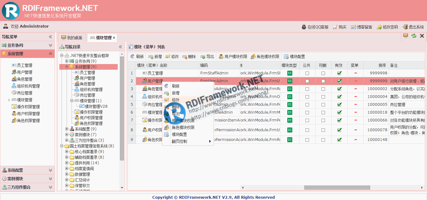 RDIFramework.NET ━ .NET高速信息系统开发框架钜献 V2.9 版本震撼发布