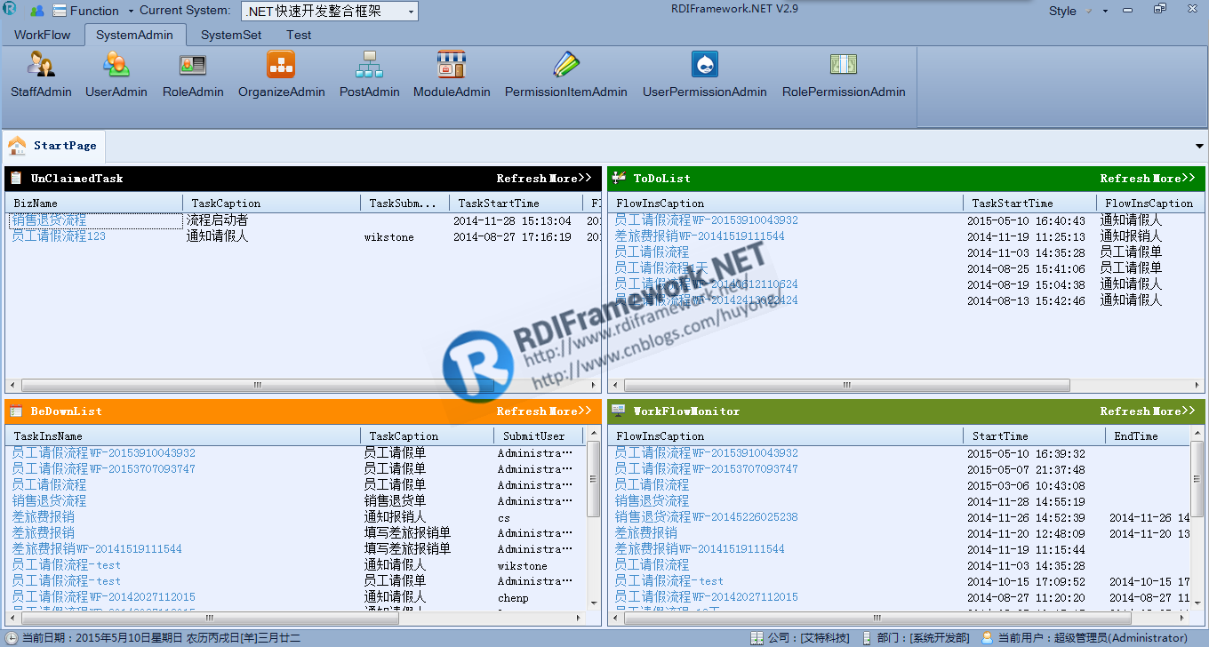 RDIFramework.NET ━ .NET高速信息系统开发框架钜献 V2.9 版本震撼发布