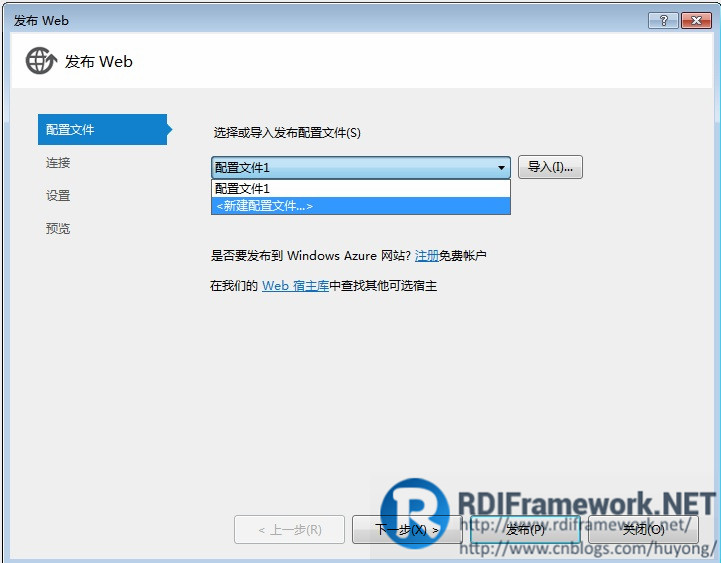 VS2012+Win7网站发布详细步骤及常见问题第4张