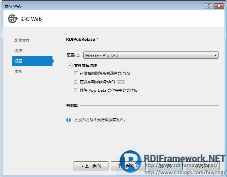 VS2012+Win7网站发布详细步骤及常见问题第8张