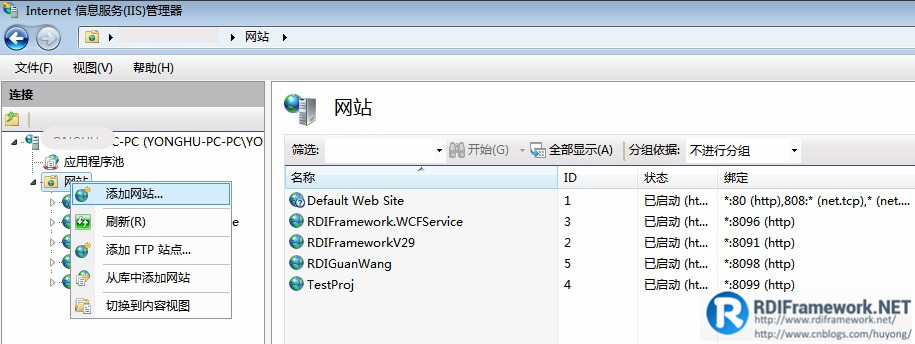 VS2012+Win7网站发布详细步骤及常见问题第12张