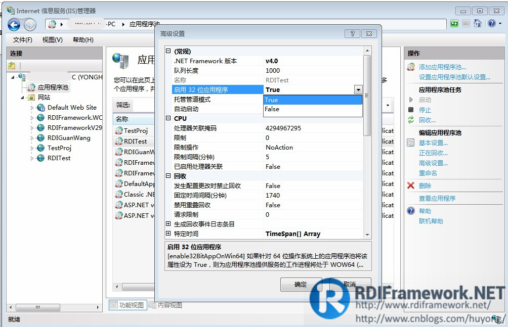 VS2012+Win7网站发布详细步骤及常见问题第19张