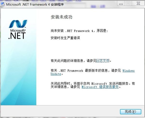 NET Framework 4.0无法安装!第1张