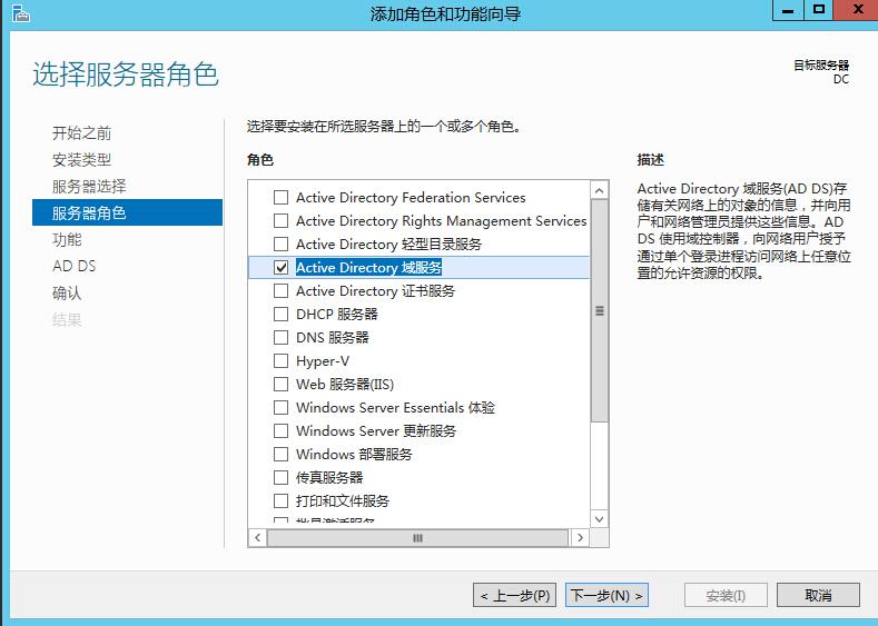 从0开始搭建SQL Server AlwaysOn 第一篇（配置域控）