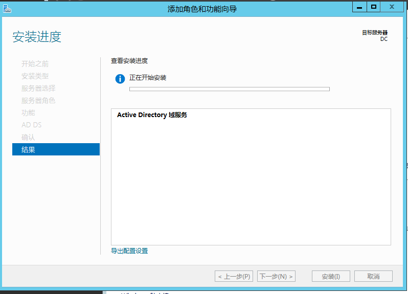 从0开始搭建SQL Server AlwaysOn 第一篇（配置域控）