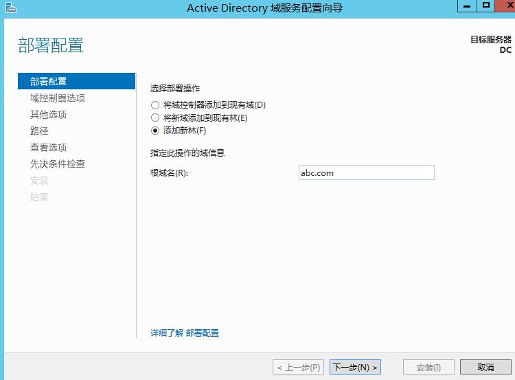 从0开始搭建SQL Server AlwaysOn 第一篇（配置域控）