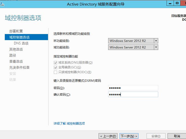 Sqlserver实现故障转移 — 域控（1）第8张