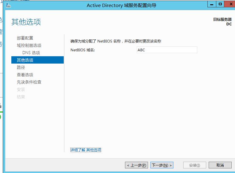 从0开始搭建SQL Server AlwaysOn 第一篇（配置域控）