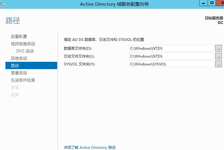 从0开始搭建SQL Server AlwaysOn 第一篇（配置域控）