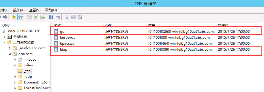 从0开始搭建SQL Server AlwaysOn 第一篇（配置域控）