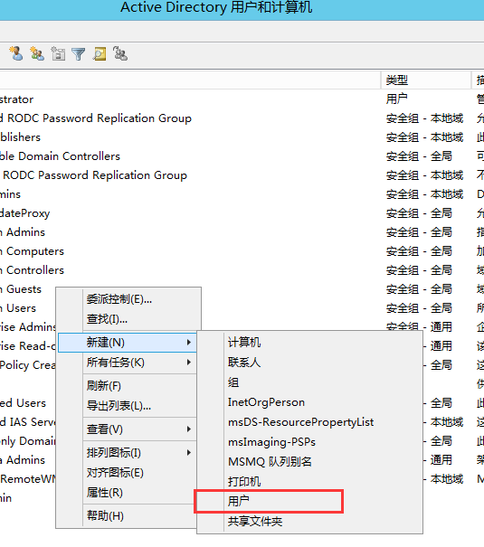 从0开始搭建SQL Server AlwaysOn 第一篇（配置域控）