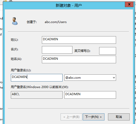 从0开始搭建SQL Server AlwaysOn 第一篇（配置域控）