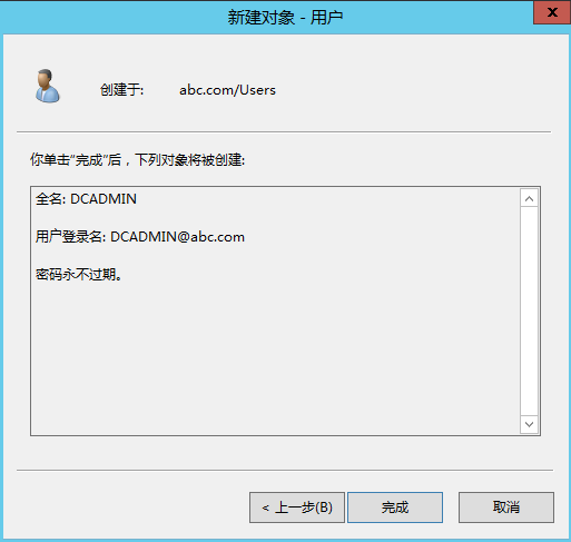 从0开始搭建SQL Server AlwaysOn 第一篇（配置域控）