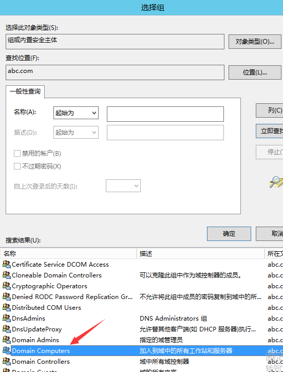 从0开始搭建SQL Server AlwaysOn 第一篇（配置域控）