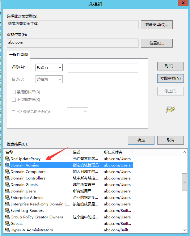 从0开始搭建SQL Server AlwaysOn 第一篇（配置域控）