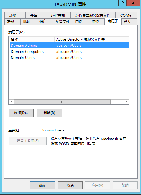 从0开始搭建SQL Server AlwaysOn 第一篇（配置域控）