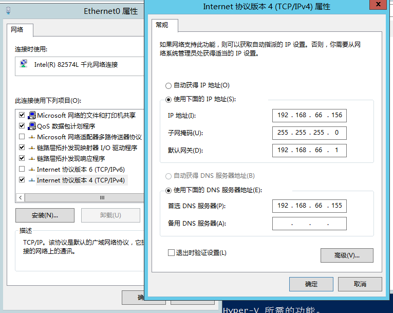 从0开始搭建SQL Server AlwaysOn 第一篇（配置域控）