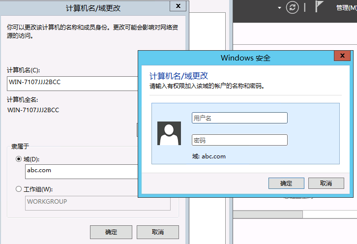 从0开始搭建SQL Server AlwaysOn 第一篇（配置域控）