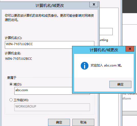 从0开始搭建SQL Server AlwaysOn 第一篇（配置域控）