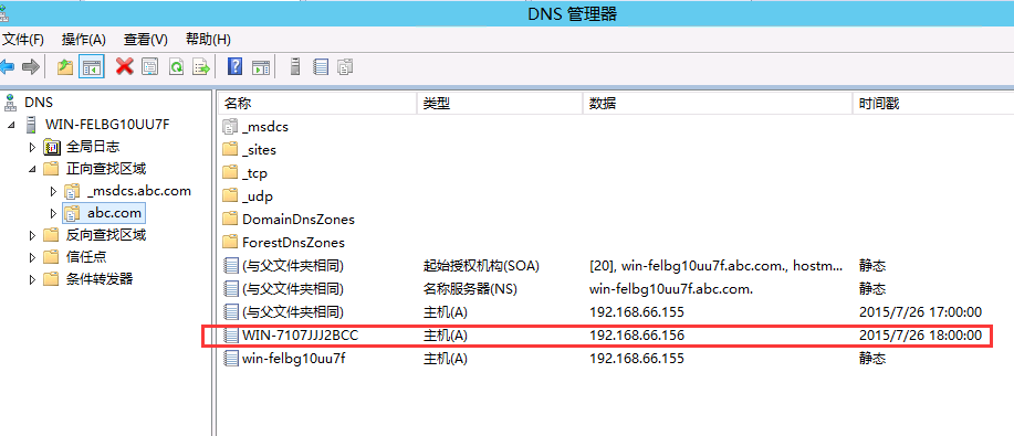 从0开始搭建SQL Server AlwaysOn 第一篇（配置域控）