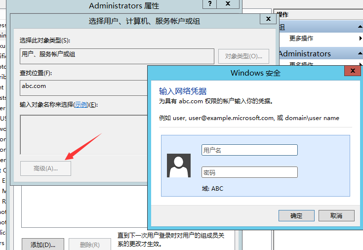 从0开始搭建SQL Server AlwaysOn 第一篇（配置域控）