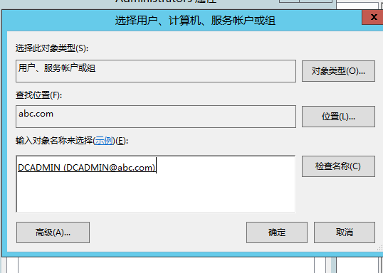 从0开始搭建SQL Server AlwaysOn 第一篇（配置域控）