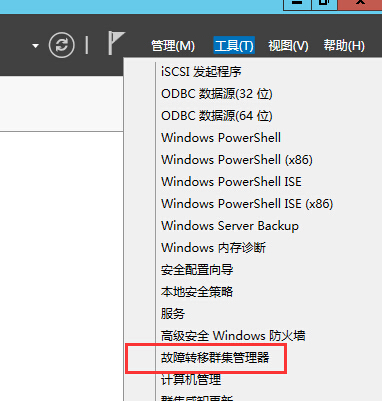 从0开始搭建SQL Server AlwaysOn 第二篇（配置故障转移集群）