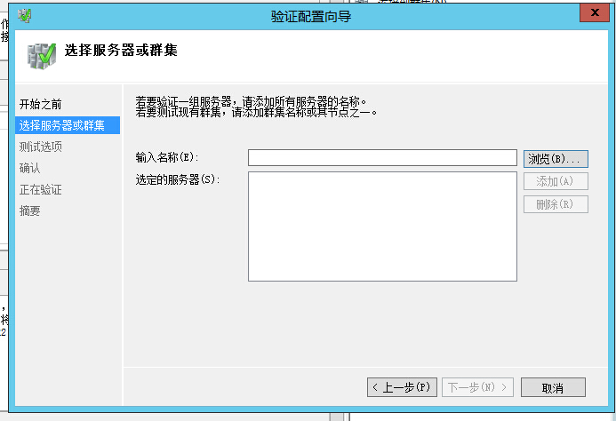 从0开始搭建SQL Server AlwaysOn 第二篇（配置故障转移集群）