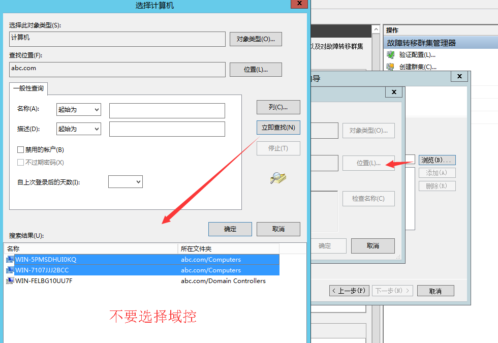 从0开始搭建SQL Server AlwaysOn 第二篇（配置故障转移集群）