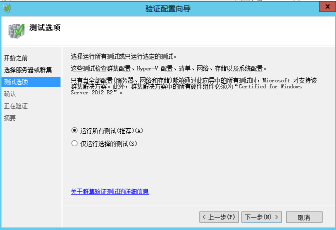 从0开始搭建SQL Server AlwaysOn 第二篇（配置故障转移集群）